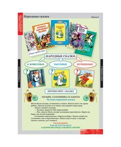 Купить Литературное чтение 2 класс, изображение 5 в интернет-магазине Irkshop.ru