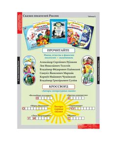 Купить Литературное чтение 2 класс, изображение 9 в интернет-магазине Irkshop.ru