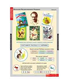 Купить Литературное чтение 1 класс, изображение 10 в интернет-магазине Irkshop.ru