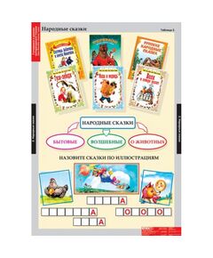 Купить Литературное чтение 1 класс, изображение 2 в интернет-магазине Irkshop.ru