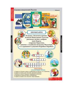Купить Литературное чтение 1 класс, изображение 4 в интернет-магазине Irkshop.ru