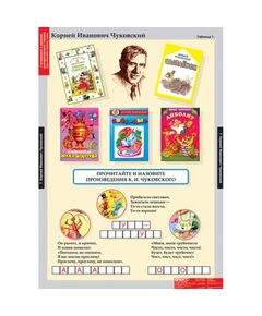 Купить Литературное чтение 1 класс, изображение 7 в интернет-магазине Irkshop.ru
