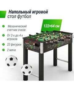Настольный футбол: Игровой стол UNIX line Футбол - Кикер Color 122х64 cм фотографии