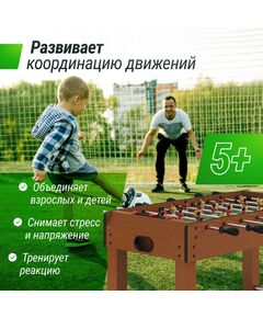 Купить Игровой стол UNIX line Футбол - Кикер Wood 121х61 cм, изображение 3 в интернет-магазине Irkshop.ru