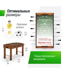 Купить Игровой стол UNIX line Футбол - Кикер Wood 121х61 cм, изображение 4 в интернет-магазине Irkshop.ru