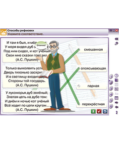 Купить НАГЛЯДНАЯ ЛИТЕРАТУРА. 5 класс (Электронная лицензия), изображение 2 в интернет-магазине Irkshop.ru