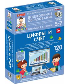 Купить Наглядное дошкольное образование. Готовимся к школе: ЦИФРЫ И СЧЕТ (ФГОС ДО) в интернет-магазине Irkshop.ru