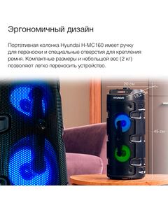 Купить Минисистема Hyundai H-MC160 50Вт FM USB BT SD/MMC, изображение 7 в интернет-магазине Irkshop.ru