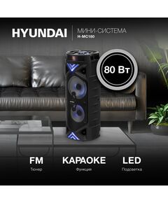 Купить Минисистема Hyundai H-MC180 80Вт FM USB BT SD/MMC, изображение 2 в интернет-магазине Irkshop.ru