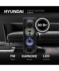 Купить Минисистема Hyundai H-MC170 80Вт FM USB BT SD/MMC, изображение 2 в интернет-магазине Irkshop.ru