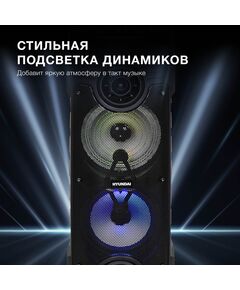 Купить Минисистема Hyundai H-MC170 80Вт FM USB BT SD/MMC, изображение 5 в интернет-магазине Irkshop.ru