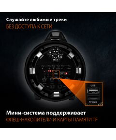 Купить Минисистема SunWind SW-MS50 45Вт FM USB BT SD/MMC, изображение 28 в интернет-магазине Irkshop.ru