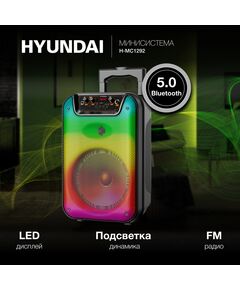 Купить Минисистема Hyundai H-MC1292 18Вт FM USB BT micro SD, изображение 2 в интернет-магазине Irkshop.ru