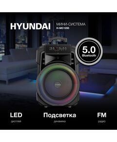 Купить Минисистема Hyundai H-MC1295 35Вт FM USB BT micro SD, изображение 3 в интернет-магазине Irkshop.ru