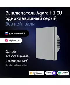 Купить Умный выключатель Aqara H1 EU 1-но кл. без нейтрали серый [WS-EUK01GR], изображение 2 в интернет-магазине Irkshop.ru