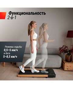 Купить Беговая дорожка UNIXFIT Wood Way 2.0 APP, изображение 5 в интернет-магазине Irkshop.ru