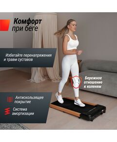 Купить Беговая дорожка UNIXFIT Wood Way 2.0 APP, изображение 6 в интернет-магазине Irkshop.ru