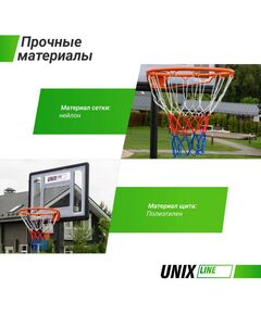 Купить Баскетбольная стойка UNIX line B-Stand 32"x23" R38 H160-210cm, изображение 4 в интернет-магазине Irkshop.ru