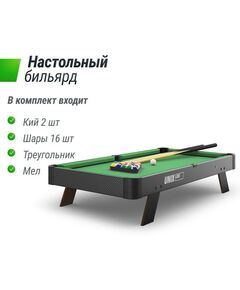 Бильярдные столы: Игровой стол UNIX line Мини Бильярд настольный (88х47 cм) Black фотографии