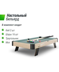 Бильярдные столы: Игровой стол UNIX line Мини Бильярд настольный (88х47 cм) Wood фотографии