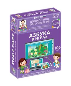 Купить Готовимся к школе. АЗБУКА В ИГРАХ. (ФГОС ДО) 5 – 7 лет. в интернет-магазине Irkshop.ru