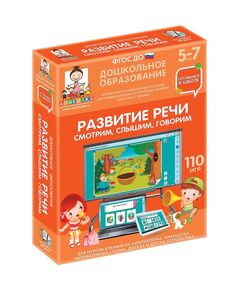 Купить Готовимся к школе: РАЗВИТИЕ РЕЧИ. СМОТРИМ, СЛЫШИМ, ГОВОРИМ (ФГОС ДО) 5 – 7 лет. в интернет-магазине Irkshop.ru