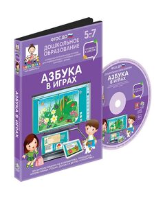 Купить Готовимся к школе. АЗБУКА В ИГРАХ. (ФГОС ДО) 5 – 7 лет., изображение 3 в интернет-магазине Irkshop.ru