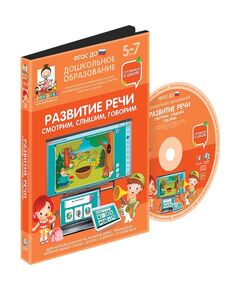 Купить Готовимся к школе: РАЗВИТИЕ РЕЧИ. СМОТРИМ, СЛЫШИМ, ГОВОРИМ (ФГОС ДО) 5 – 7 лет., изображение 3 в интернет-магазине Irkshop.ru