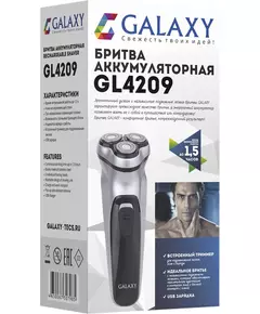 Купить Бритва роторная Galaxy Line GL 4209 [ГЛ4209Л], изображение 6 в интернет-магазине Irkshop.ru