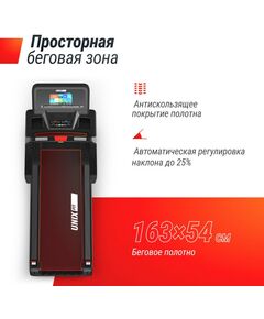 Купить Беговая дорожка UNIXFIT T-1300 PRO 10.1" TFT, изображение 3 в интернет-магазине Irkshop.ru