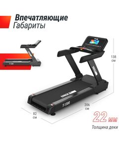 Купить Беговая дорожка UNIXFIT T-1300 PRO 10.1" TFT, изображение 4 в интернет-магазине Irkshop.ru