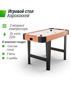 Купить Игровой стол UNIX line Аэрохоккей (125х65 cм), изображение 2 в интернет-магазине Irkshop.ru