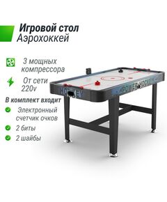 Купить Игровой стол UNIX line Аэрохоккей (155х76 cм), изображение 2 в интернет-магазине Irkshop.ru