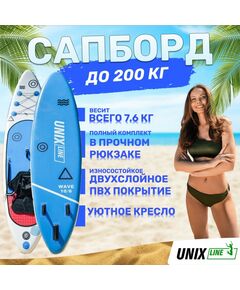SUP-серфинг: SUP-борд UNIX line Deep Sea (320 cm) + сиденье фотографии