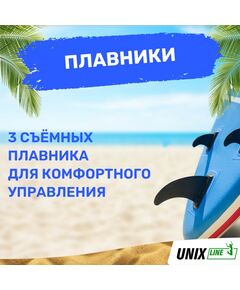 SUP-серфинг: SUP-борд UNIX line Deep Sea (320 cm) + сиденье фотографии