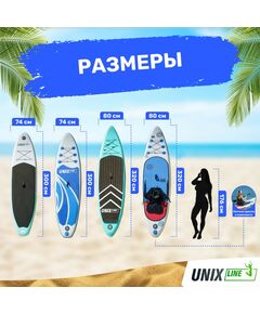 SUP-серфинг: SUP-борд UNIX line Deep Sea (320 cm) + сиденье фотографии