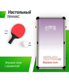 Столы трансформеры: Игровой стол складной UNIX line Трансформер 5 в 1 (108х59 cм) фотографии