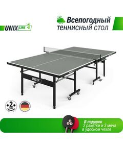 Купить Всепогодный теннисный стол UNIX line outdoor 6mm (grey), изображение 2 в интернет-магазине Irkshop.ru