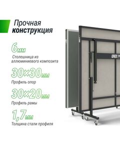 Купить Всепогодный теннисный стол UNIX line outdoor 6mm (grey), изображение 6 в интернет-магазине Irkshop.ru