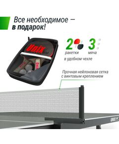 Купить Всепогодный теннисный стол UNIX line outdoor 6mm (grey), изображение 8 в интернет-магазине Irkshop.ru