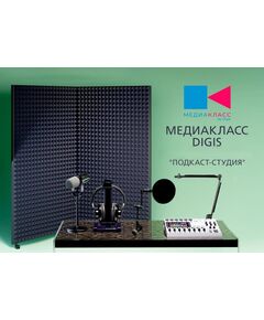 Купить Медиакласс Digis Подкаст-студия [MKD-Podcast] в интернет-магазине Irkshop.ru