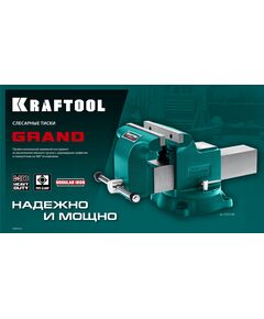 Купить Слесарные тиски KRAFTOOL GRAND 200 мм [32702-200], изображение 10 в интернет-магазине Irkshop.ru