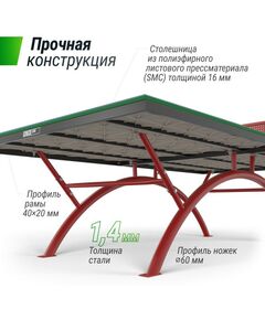 Настольный теннис: Антивандальный теннисный стол UNIX line 14 mm SMC (Green/Red) фотографии