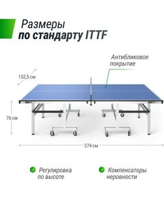 Купить Профессиональный теннисный стол UNIX line 25 mm MDF (Blue), изображение 3 в интернет-магазине Irkshop.ru