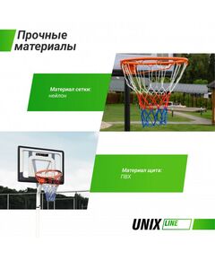 Купить Баскетбольная стойка UNIX line B-Stand 32"x23" R45 H210-260cm, изображение 4 в интернет-магазине Irkshop.ru