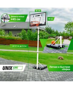 Купить Баскетбольная стойка UNIX line B-Stand 32"x23" R45 H210-260cm, изображение 5 в интернет-магазине Irkshop.ru