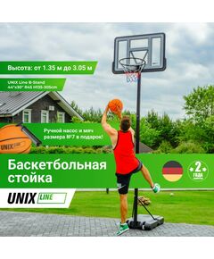 Купить Баскетбольная стойка UNIX line B-Stand 44"x30" R45 H135-305cm, изображение 2 в интернет-магазине Irkshop.ru