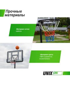 Купить Баскетбольная стойка UNIX line B-Stand 44"x30" R45 H135-305cm, изображение 3 в интернет-магазине Irkshop.ru