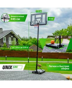 Купить Баскетбольная стойка UNIX line B-Stand 44"x30" R45 H135-305cm, изображение 5 в интернет-магазине Irkshop.ru