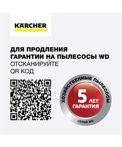 Купить Строительный пылесос Karcher WD3 P V-17/4/20 1000Вт, сухая уборка, сбор воды, желтый [1.628-170.0], изображение 19 в интернет-магазине Irkshop.ru